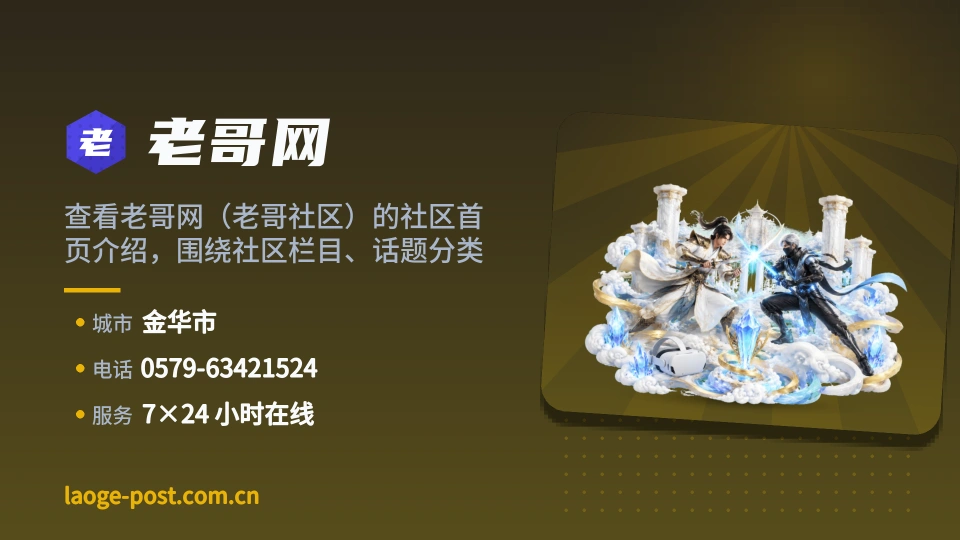 初识老哥网